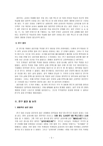 교육학 제7차 교육과정 중학교 영어교과서의 학습자 만족도 조사-5