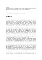 교육학 제7차 교육과정 중학교 영어교과서의 학습자 만족도 조사-11