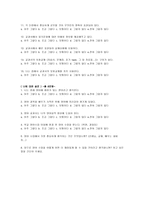 교육학 제7차 교육과정 중학교 영어교과서의 학습자 만족도 조사-14
