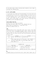[초등도덕교육론]행동주의 이론-4