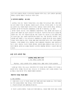 [초등도덕교육론]행동주의 이론-9