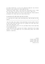 [초등도덕교육론]행동주의 이론-10