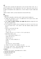 아동의 신체 및 발달사정-2