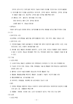 아동의 신체 및 발달사정-7