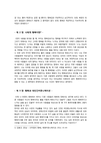 나 , 행복, 대인간커뮤니케이션-2