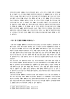 나 , 행복, 대인간커뮤니케이션-3