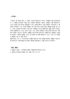 나 , 행복, 대인간커뮤니케이션-4