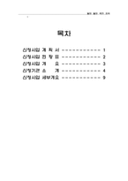 노인 여가활동 활성화를 위한 여가 교육 프로그램-1