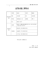 노인 여가활동 활성화를 위한 여가 교육 프로그램-2