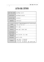 노인 여가활동 활성화를 위한 여가 교육 프로그램-3