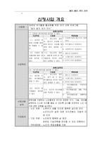 노인 여가활동 활성화를 위한 여가 교육 프로그램-4