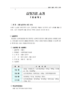노인 여가활동 활성화를 위한 여가 교육 프로그램-5