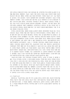 인문어학 민중의 염원을 담은 주술 노래-3