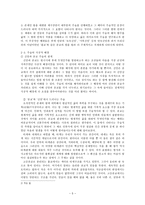 인문어학 민중의 염원을 담은 주술 노래-5