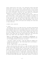 인문어학 민중의 염원을 담은 주술 노래-6