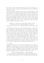 인문어학 민중의 염원을 담은 주술 노래-8