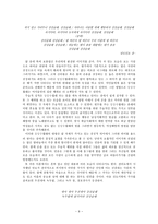인문어학 민중의 염원을 담은 주술 노래-9