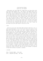 인문어학 민중의 염원을 담은 주술 노래-10