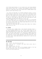 인문과학 서울 1964년 겨울에서 배경 인물 주제가 갖는 가치-5