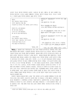 남우(南隅)박성룡 - 시적 변모과정과 작품해석-3
