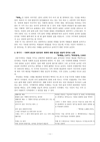 남우(南隅)박성룡 - 시적 변모과정과 작품해석-4