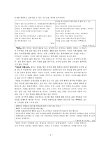 남우(南隅)박성룡 - 시적 변모과정과 작품해석-6