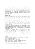 남우(南隅)박성룡 - 시적 변모과정과 작품해석-7