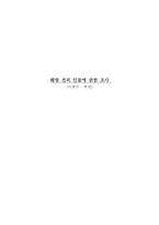 인문과학 해방 전의 인물에 관한 조사 이광수 학생-1
