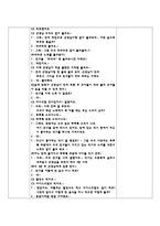 영유아 교수방법 여름철 건강한 생활-2