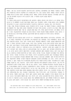 인문어학 작가 이문열과 작품 우리들의 일그러진 영웅 사람의 아들 분석-6