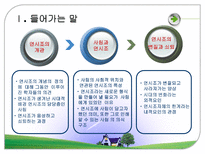 연시조에관한 논쟁 연시조 개관 사림과 연시조 연시조 변질 연시조 쇠퇴 연시조-3