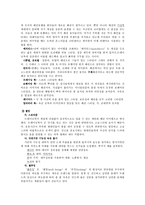 인문과학 한국의 생활문화와 언어문화-2
