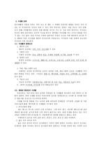 인문과학 한국의 생활문화와 언어문화-3