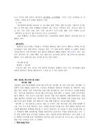 인문과학 한국의 생활문화와 언어문화-4