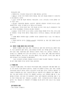 인문과학 한국의 생활문화와 언어문화-6