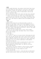 인문과학 한국의 생활문화와 언어문화-7
