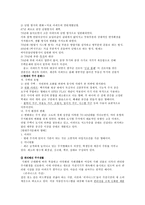 인문과학 한국의 생활문화와 언어문화-8