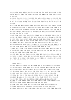 인문과학 한국의 생활문화와 언어문화-9