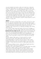 인문과학 한국의 생활문화와 언어문화-10