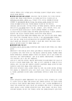 인문과학 한국의 생활문화와 언어문화-11