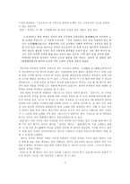 향가의 성격 규정과 작품에 적용하기-2