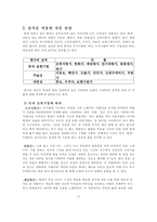 향가의 성격 규정과 작품에 적용하기-3