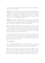향가의 성격 규정과 작품에 적용하기-4