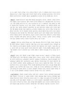 향가의 성격 규정과 작품에 적용하기-5