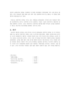 향가의 성격 규정과 작품에 적용하기-7