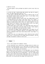 초등도덕교육 - 행동주의-3