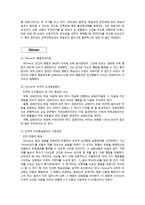초등도덕교육 - 행동주의-5