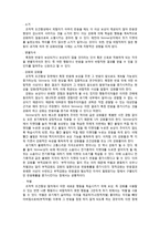 초등도덕교육 - 행동주의-6