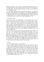 초등도덕교육 - 행동주의-8