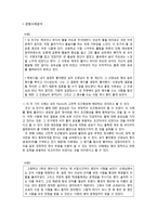 초등도덕교육 - 행동주의-9